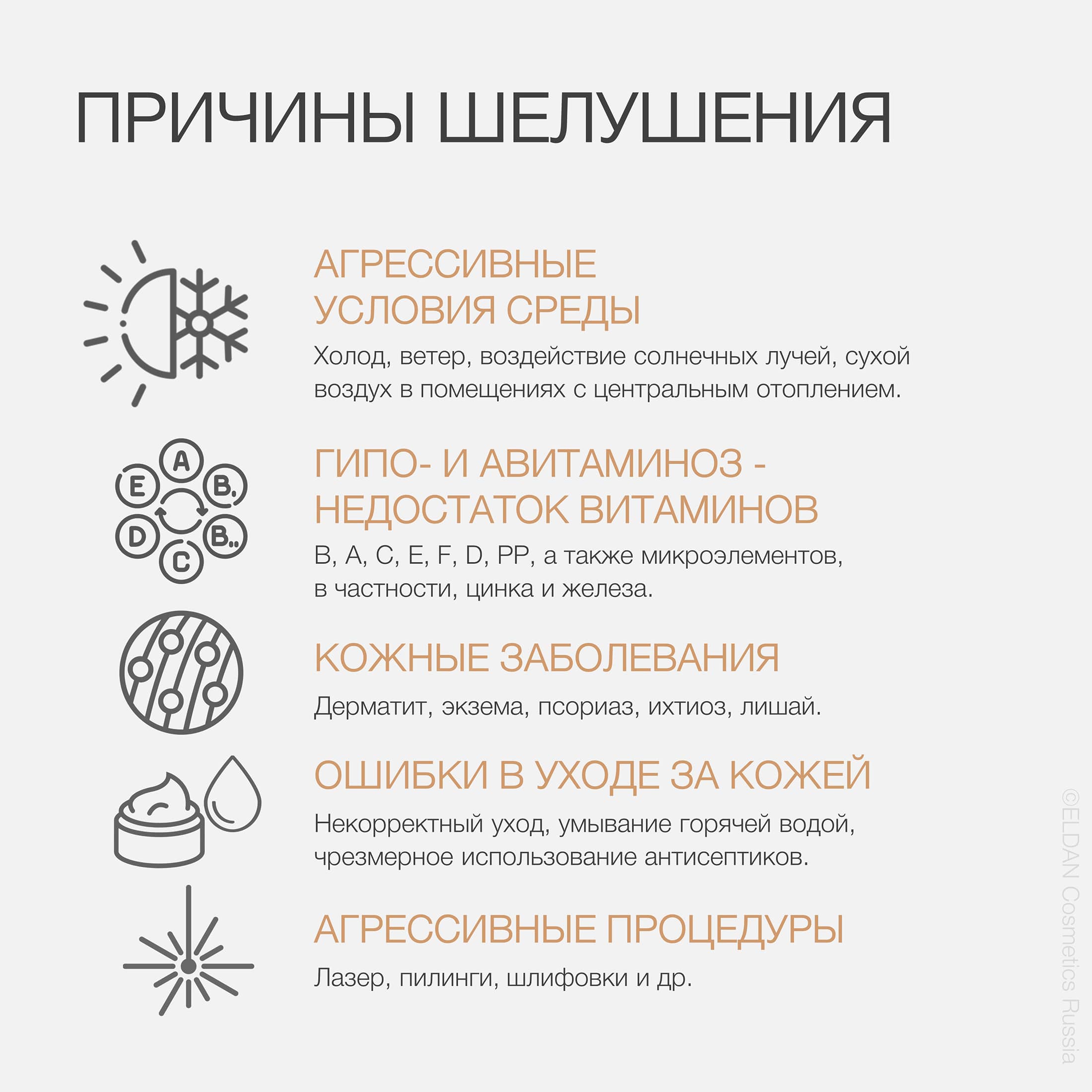 Пост шелушение 3.jpg